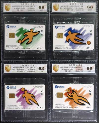《卡拍》第346期拍卖4月4日晚22：10时延时截拍 - 中国电信全国通用IC卡《足球》四全原封套新卡，北京版，公藏评级68分。