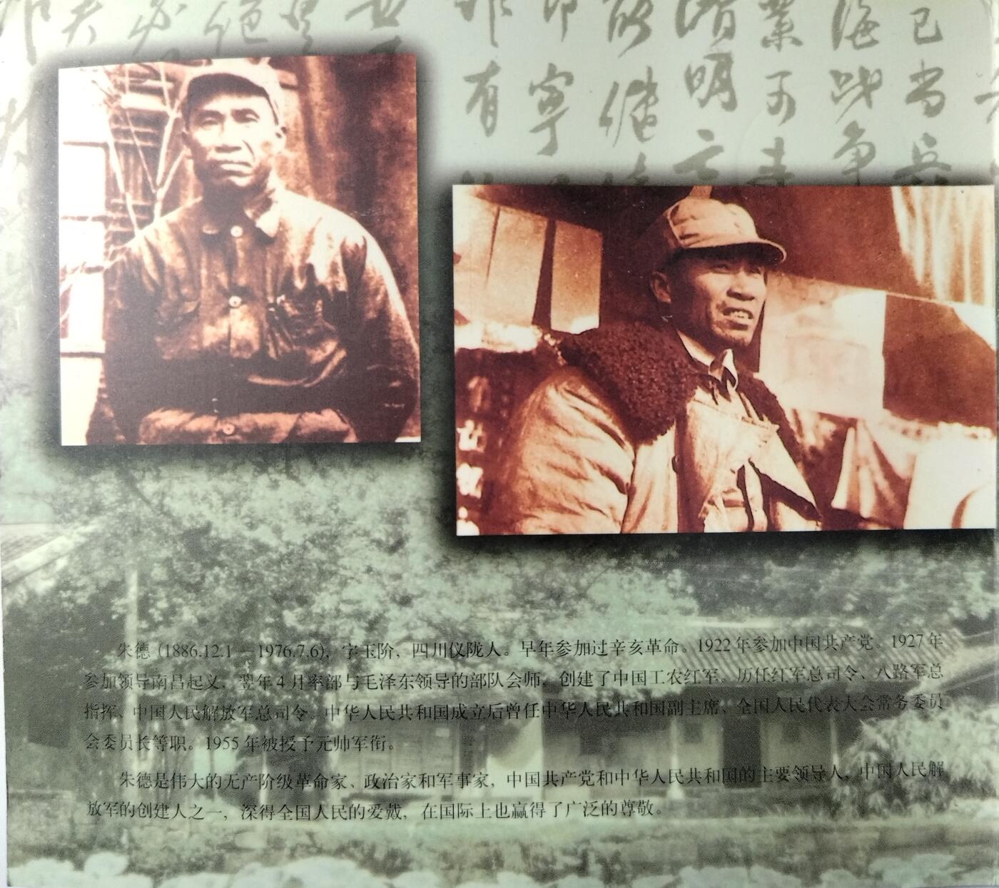 1996年纪念朱德诞辰100周年纪念币一枚，康银阁装帧，发行量58万枚！按图发货！