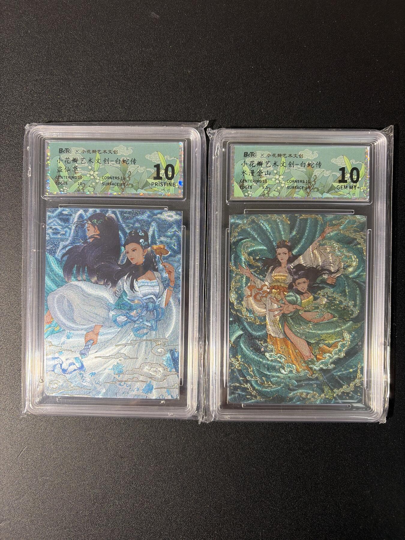 NO.29 好又多金牌大场，每周一站式配齐，方便凑单！（卖家送拍0抽成！周6晚9点截拍！） 小花瓣 白蛇传 盗仙草+水漫金山 粗闪 10G+10P