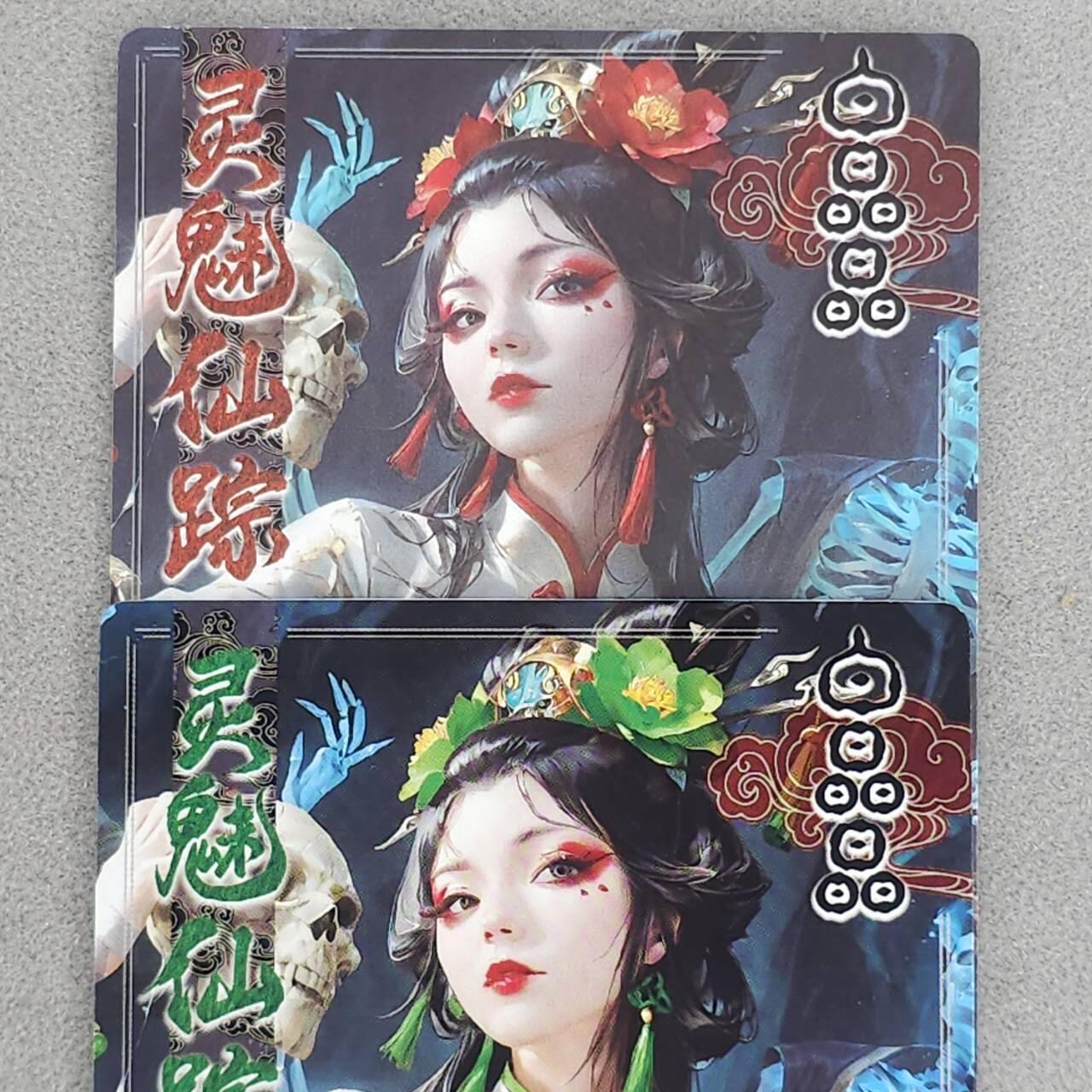 龙虎卡牌-八一场（满200元包邮，无佣金，每周六结拍，欢迎送拍） 粗闪2张 奇点 灵魅仙踪 澜釉子 - 尸魔 一对