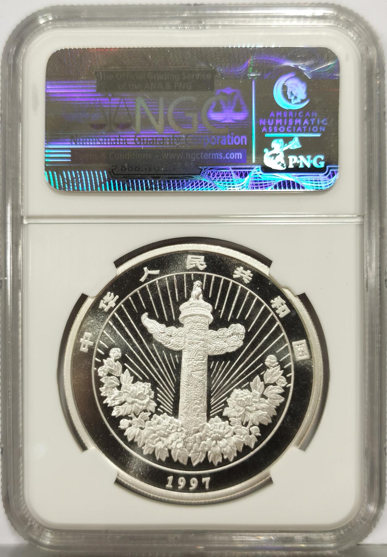 博洋堂世界钱币拍卖第167期（全场包邮）