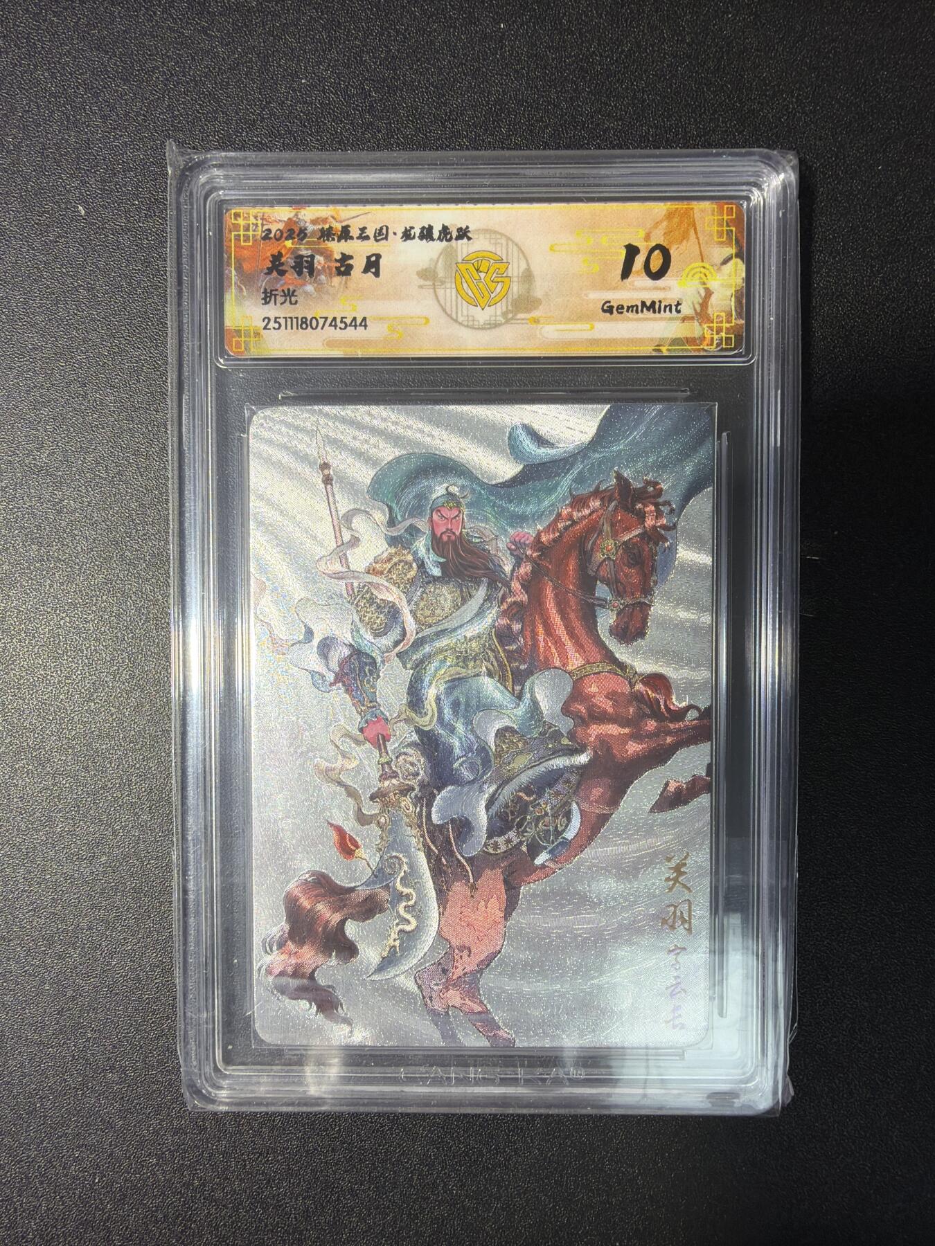 NO.29 好又多金牌大场，每周一站式配齐，方便凑单！（卖家送拍0抽成！周6晚9点截拍！） 焱卡文化 燎原三国 龙骧虎跃 古月 关羽 折光 10G