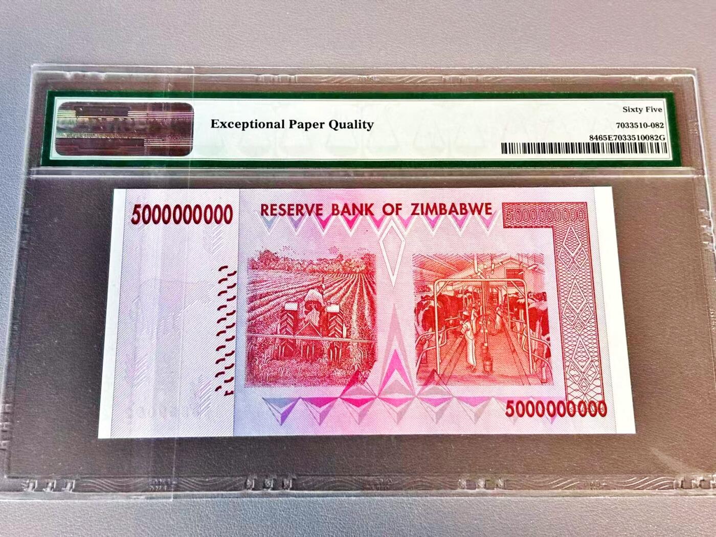 【Blue Auction】世界纸币精拍第804期——18级TOP拍卖/信誉/品质/专业/高效💫 【AA无47】津巴布韦 2008年50亿元 PMG65EPQ 