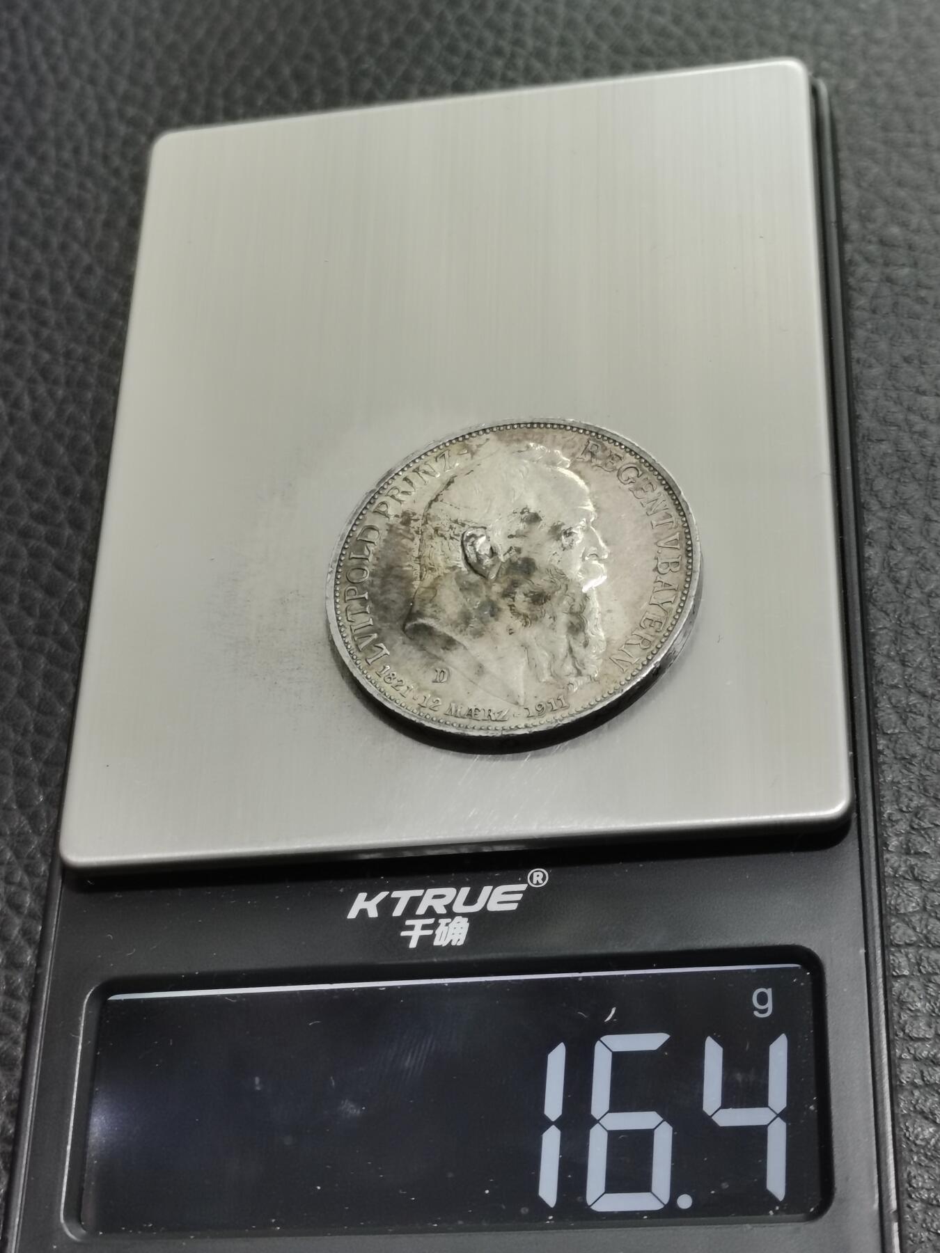 天下钱庄专场欢迎参拍 德国巴伐利亚柳特波德90大寿3马克银币