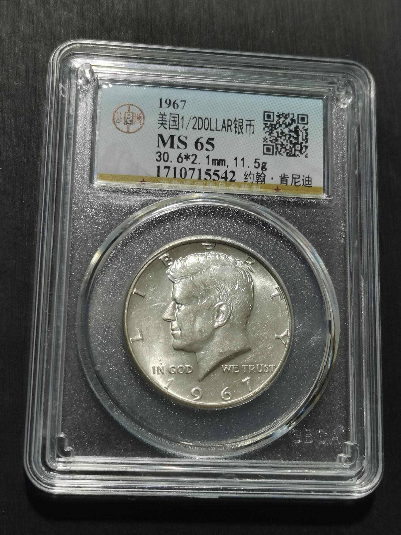 天下钱庄专场欢迎参拍 美国肯尼迪银币