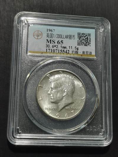 天下钱庄专场欢迎参拍 - 美国肯尼迪银币