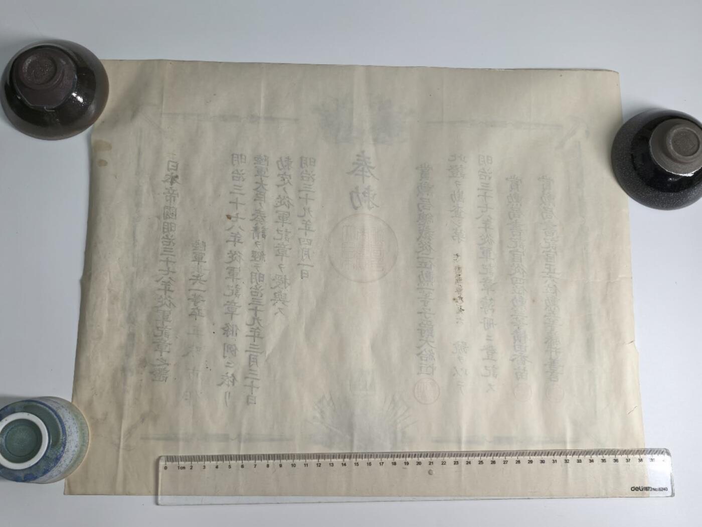 小驴勋章奖章收藏4月4日周六晚六点拍卖（珍爱和平，收藏战争，铭记历史，勿忘国耻，忠党爱国。有偿代拍，送拍规则在简介最后，参拍须阅读规则后再参拍，关系到运费包装发货时效真假辨别等关键信息，拍卖时不再发原图，看大图店主微信码在拍卖店铺介绍里） 日俄战争从军记章、白叶勋记带大漆盒