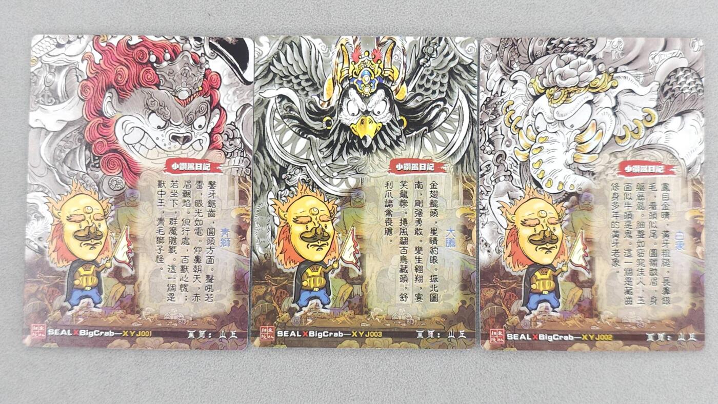 龙虎卡牌-八一场（满200元包邮，无佣金，每周六结拍，欢迎送拍）