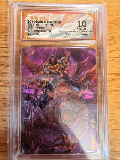 阳大大卡牌拍卖第108期（持续收拍品，周五晚上九点截拍，进群福利早知道） - 【10分】卡德曼 武韵红颜（五虎上将）大西几 张飞 异色 折光粗闪限编038/066