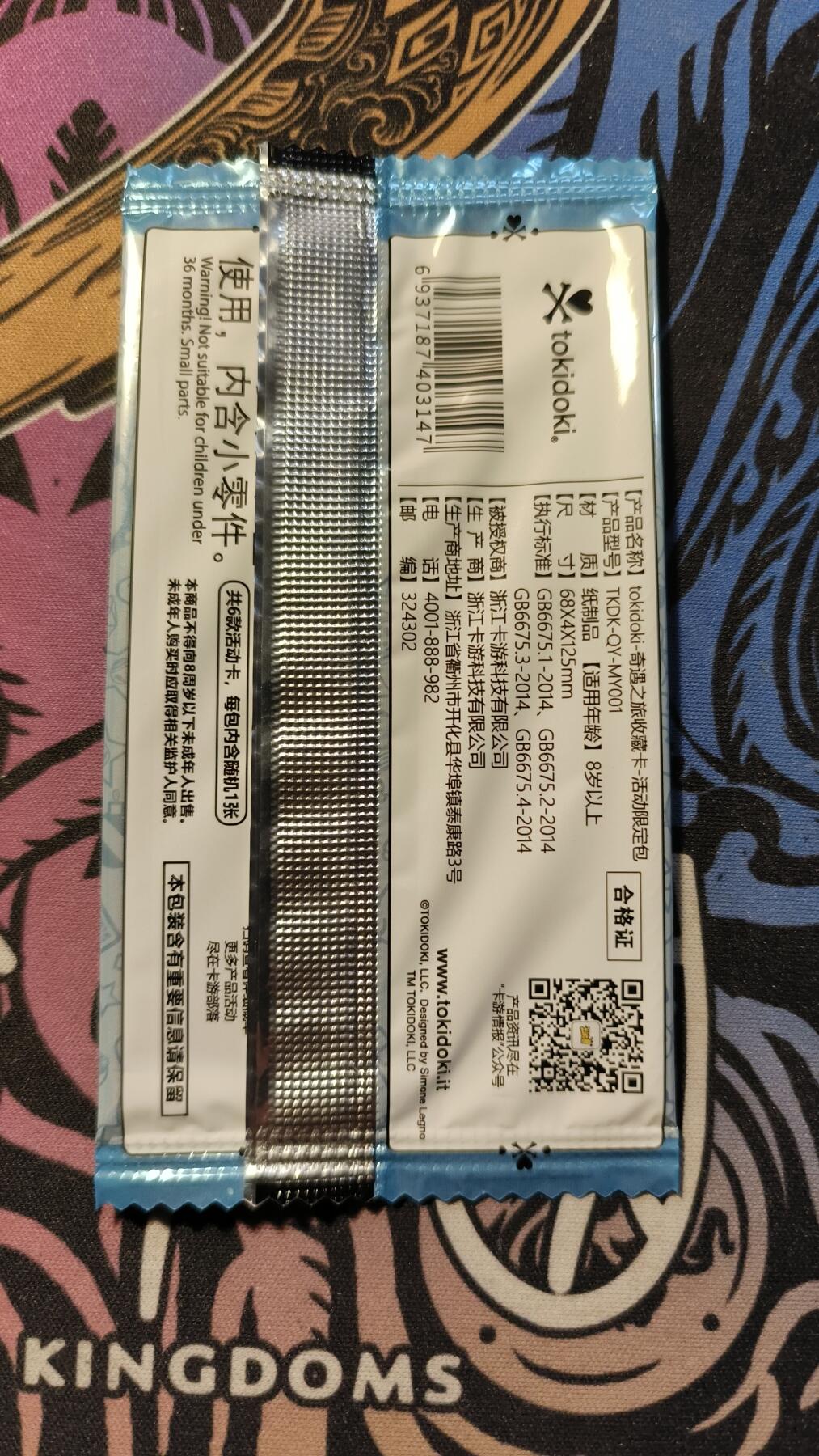 霸总卡牌第四期