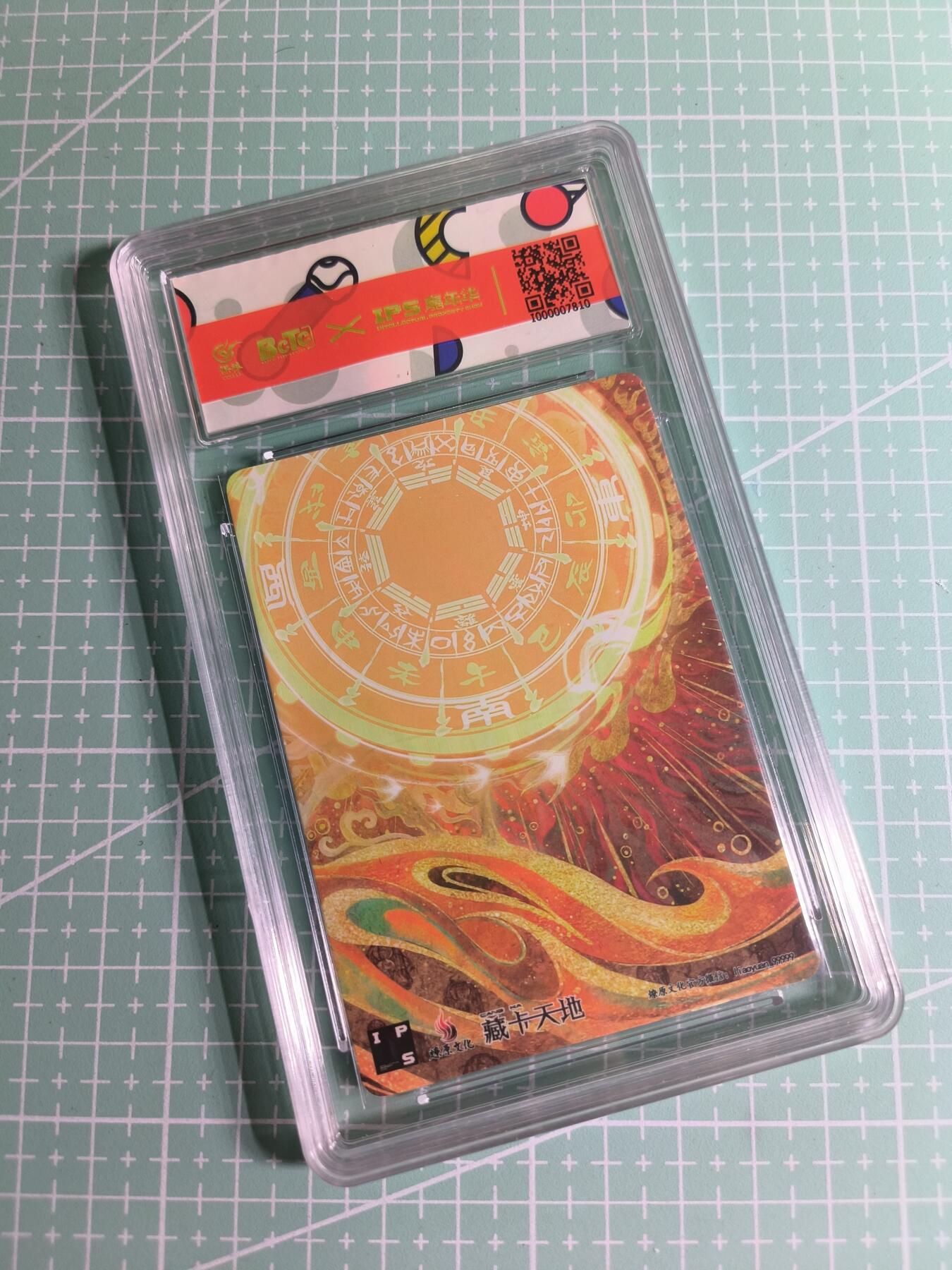 C先生卡牌 第26期 持续收拍品中…零手续费代拍