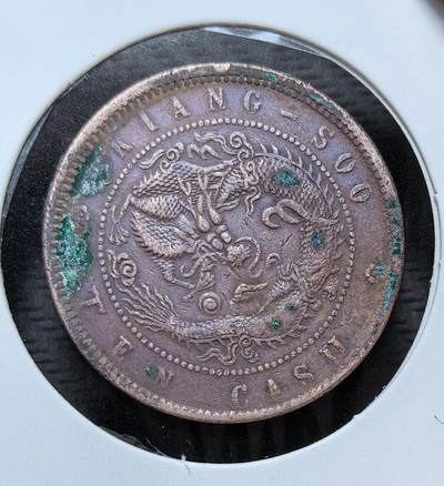 外国优质银币克朗币纪念章，每周六晚九点倒数截拍，满百包邮可寄存，持续收拍 - 清代江苏省造光绪元宝当制钱十文铜元，清末铜元改革产物。正面铸省名与面值，背面蟠龙纹，是晚清江苏为缓解钱荒、推进币制近代化而铸造的代表性流通铜币。