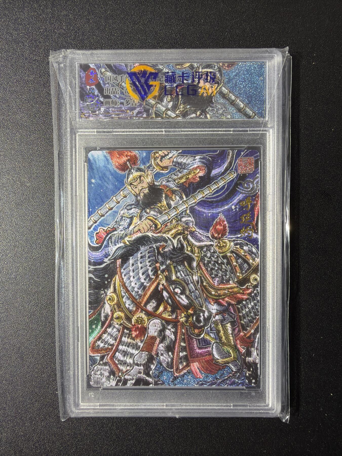 NO.29 好又多金牌大场，每周一站式配齐，方便凑单！（卖家送拍0抽成！周6晚9点截拍！） 奇点 天下归心 多吉 呼延灼 官方保护壳