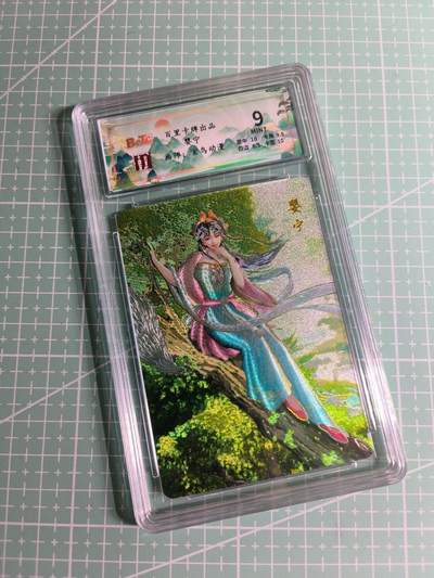 C先生卡牌 第26期 持续收拍品中…零手续费代拍 - 【幻彩折光】百里卡牌×玄鸟动漫《聊斋》婴宁 9分