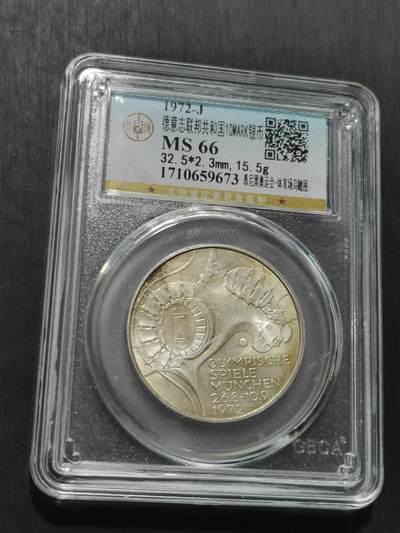 天下钱庄专场欢迎参拍 - 德国10马克银币