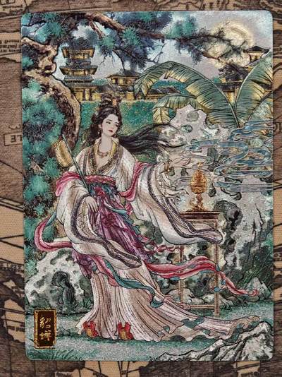 龙虎卡牌-八一场（满200元包邮，无佣金，每周六结拍，欢迎送拍） - 粗闪 奇点 长情绘卷 多吉 - 貂蝉