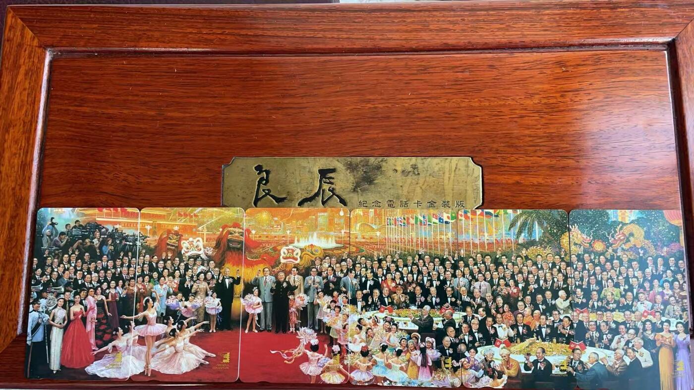 《卡拍》第346期拍卖4月4日晚22：10时延时截拍 香港欧特佳卡《良辰》六全拼图新卡，金装版珍藏木盒（配锁），带发行证书，六枚卡流水号同号。巨幅画作，香港回归和伟人专题，较少见。