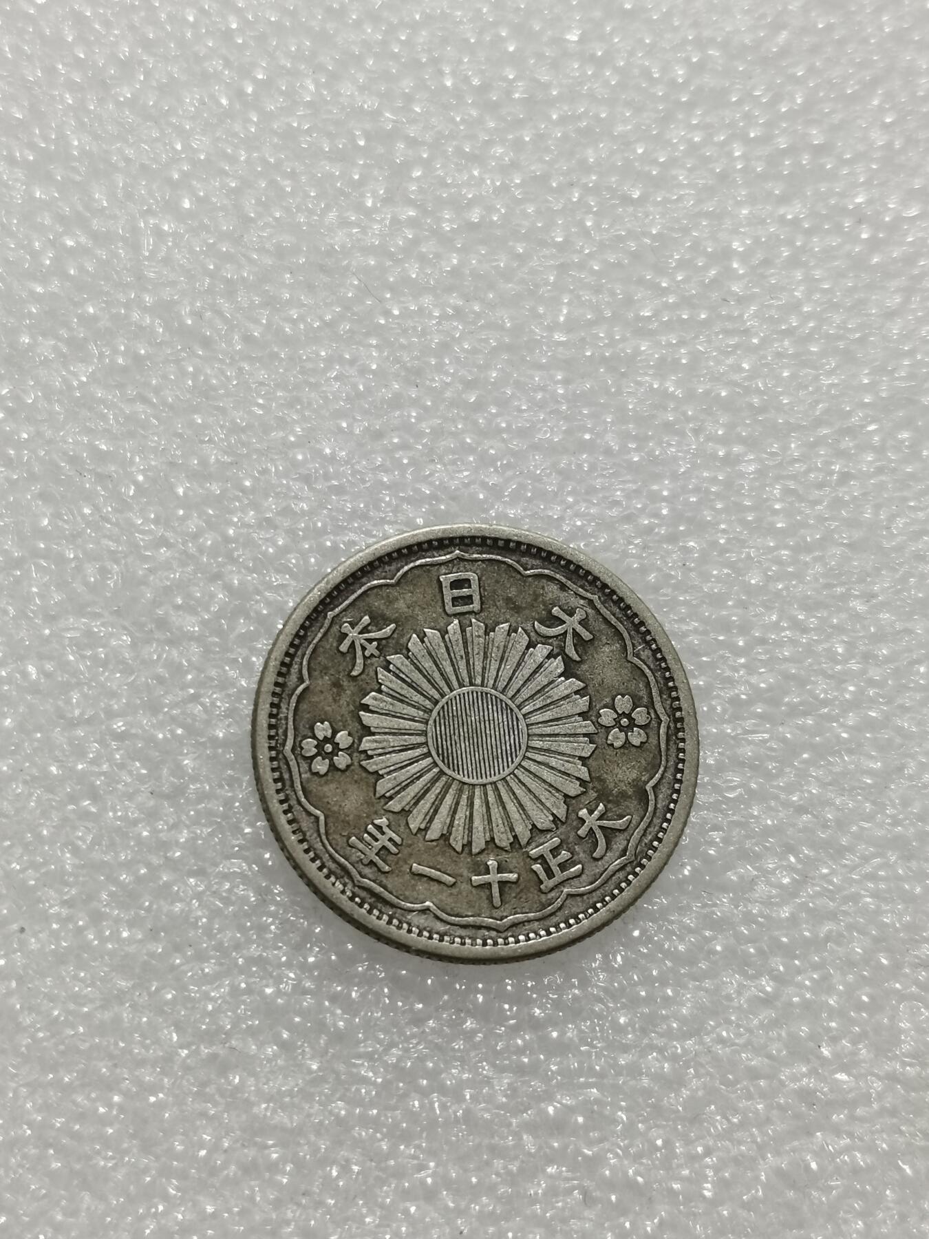 天下钱庄专场欢迎参拍 双凤五十钱银币