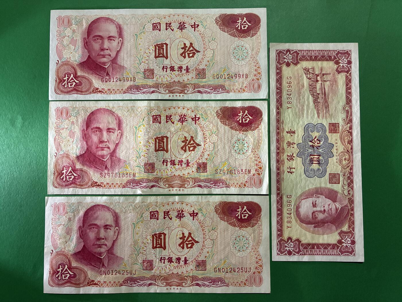 咖啡豆•收藏 2026年Apr_9th世界各国纸币拍卖