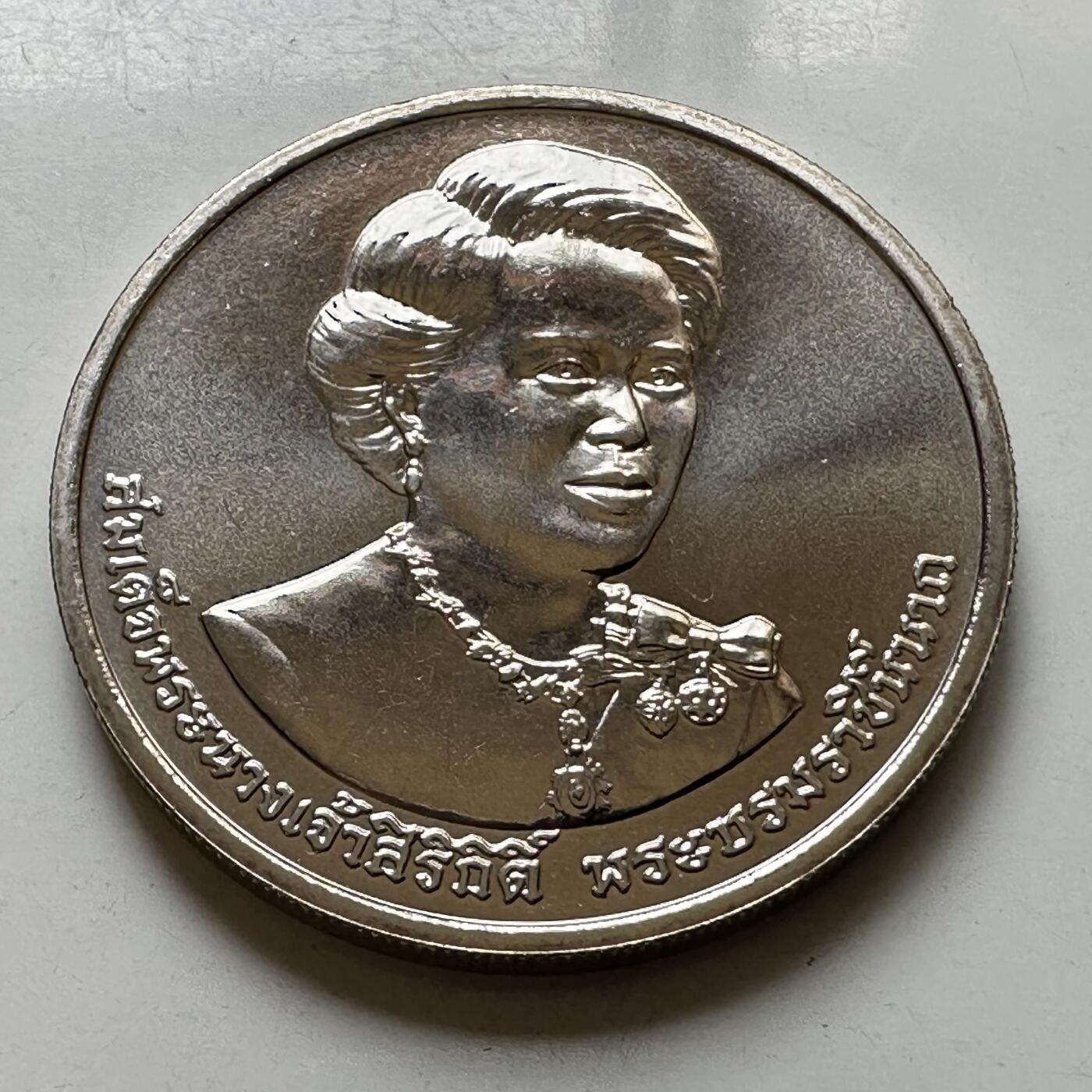 🌹外币初藏🌹🐯2026年第37场   每周二四六晚8️⃣点 接代拍 国2016年50泰铢纪念币 诗丽吉女王84岁生日