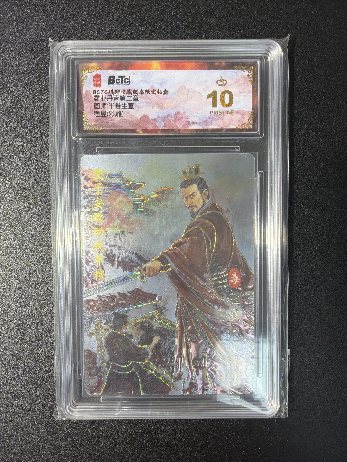 NO.29 好又多金牌大场，每周一站式配齐，方便凑单！（卖家送拍0抽成！周6晚9点截拍！） 【爆金】琅琊卡藏 半熟生宣 程昱 彩雕