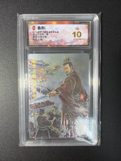 NO.29 好又多金牌大场，每周一站式配齐，方便凑单！（卖家送拍0抽成！周6晚9点截拍！） - 【爆金】琅琊卡藏 半熟生宣 程昱 彩雕