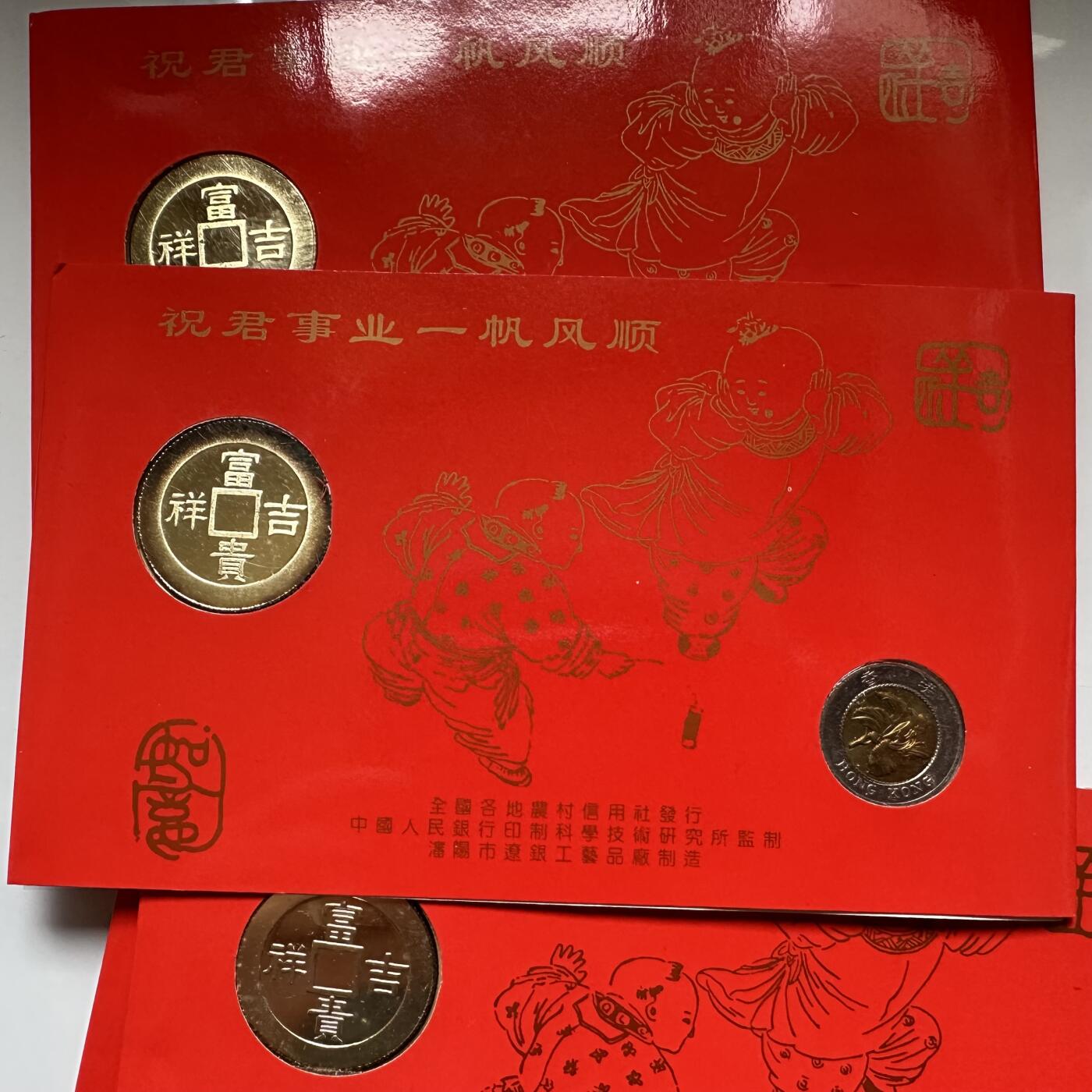 🌹外币初藏🌹🐯2026年第37场   每周二四六晚8️⃣点 接代拍 90年代农村信用社 生肖牛年贺岁纪念章 香港硬币 红包卡册 一组