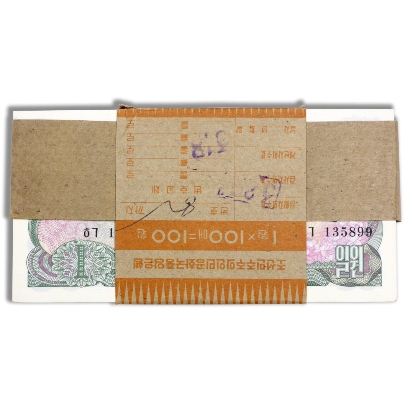 1978年朝鲜-第三版纸币1元菱形蓝戳-无水印版整刀100张