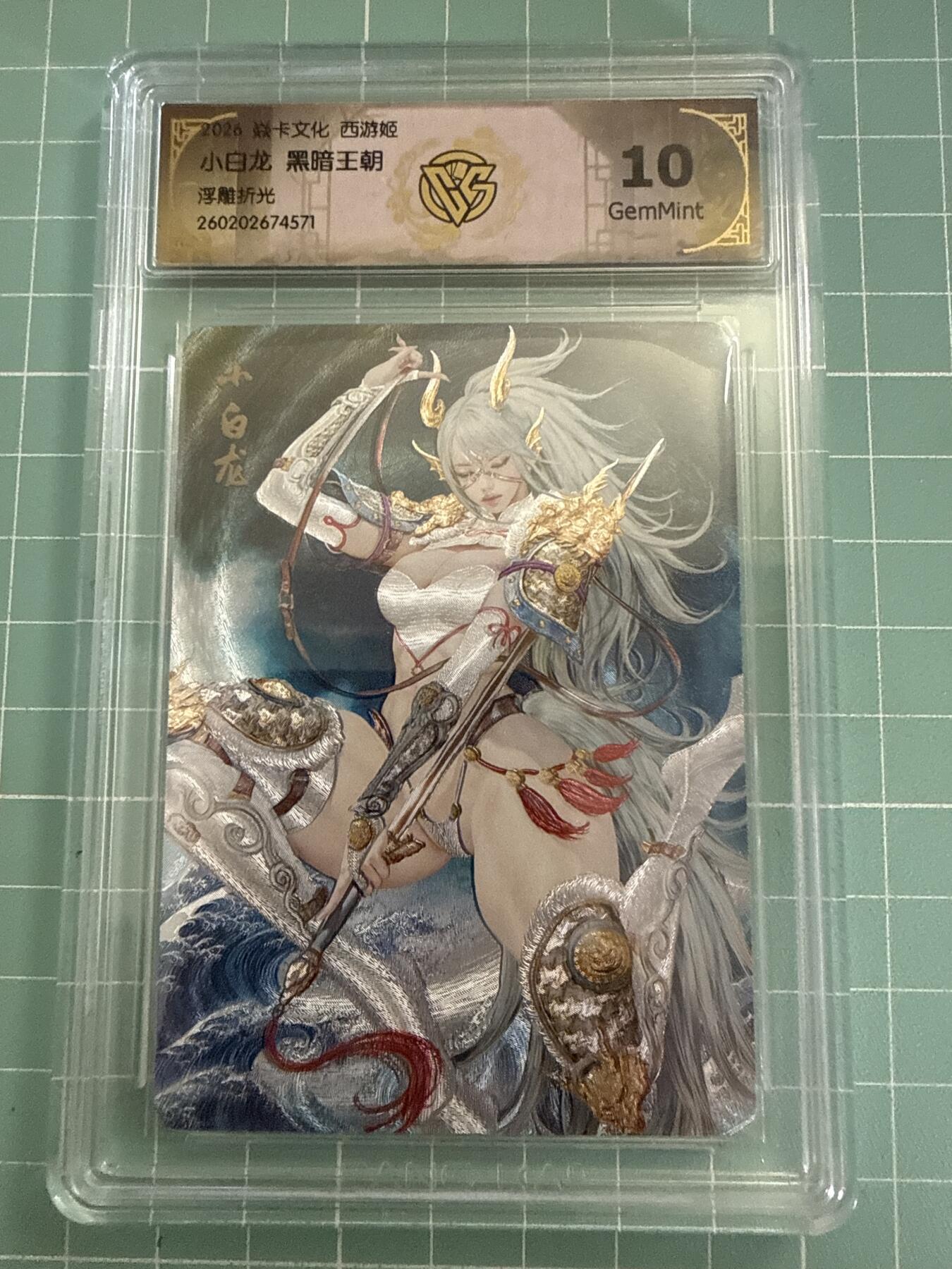 卡牌发烧友第27期，金牌大场，主打性价比，随单带裸卡，进群抢包邮红包（持续收拍品，每周六晚23:00截拍，好又多福利放送，）