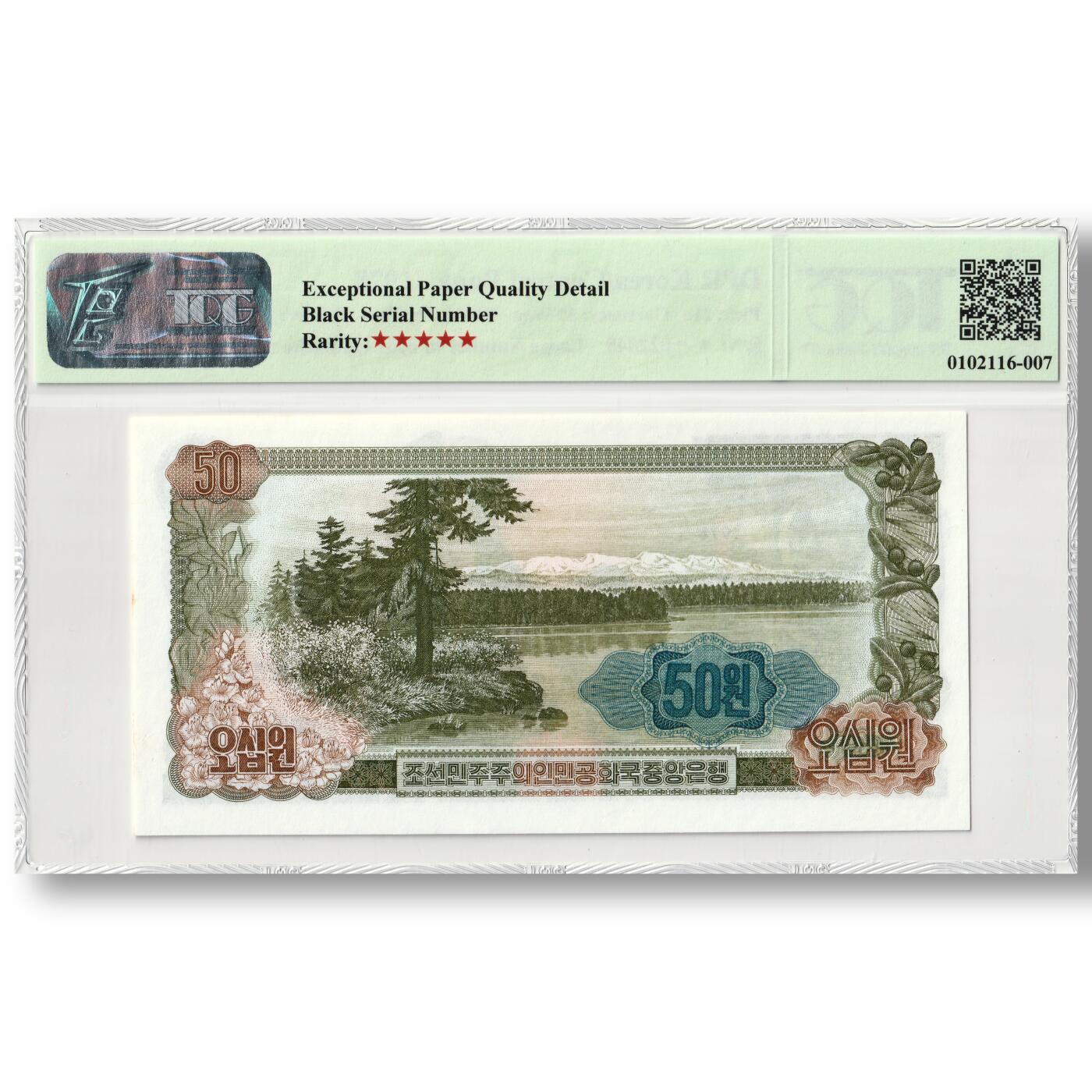 1978年朝鲜-第三版纸币50元菱形蓝戳版TQG评级66EPQD