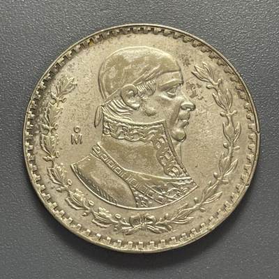 回流0405 - 墨西哥1966年1比索低银银币 民族英雄莫雷洛斯