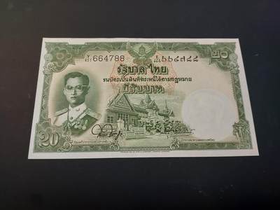 博彦收藏    4月11日 8点 钱币专场 - 泰国旧版20泰铢 UNC 有黄