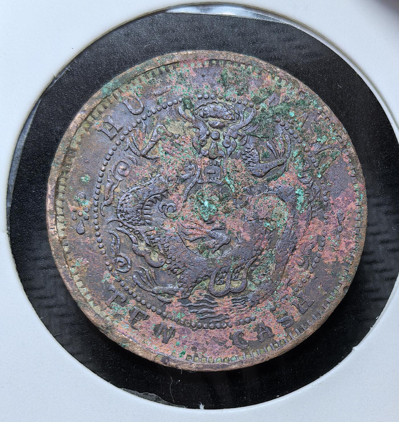 外国优质银币克朗币纪念章，每周六晚九点倒数截拍，满百包邮可寄存，持续收拍 清代湖南省造光绪元宝当十铜元，清末铜元改革时期发行，正面铸光绪元宝，背刻蟠龙纹，是晚清湖南为应对制钱短缺、顺应币制近代化所铸的流通铜币，见证了清末币制变革。