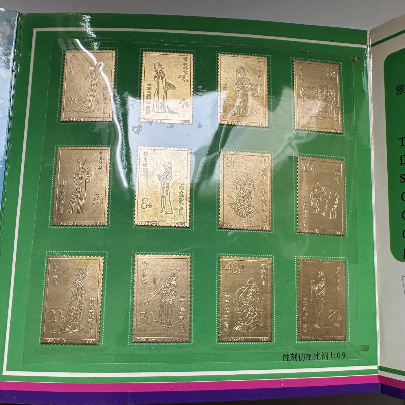 🌹外币初藏🌹🐯2026年第37场   每周二四六晚8️⃣点 接代拍 金陵12钗镀金邮票纪念册