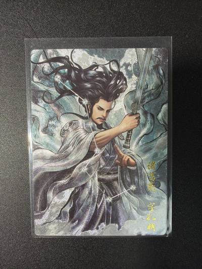 NO.29 好又多金牌大场，每周一站式配齐，方便凑单！（卖家送拍0抽成！周6晚9点截拍！） - 【025/036编】卡德曼 三国 张建东 诸葛亮 折光粗闪 银色限编