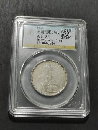天下钱庄专场欢迎参拍 - 德国教堂5马克银币