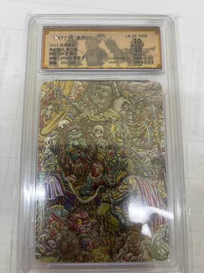 无关紧要 出坑转让 不寄存 默认微瑕 循环上架 介意勿拍 收货请尽快确认 谢谢 - 乐卡 西游手记 look亲签 狮驼三妖