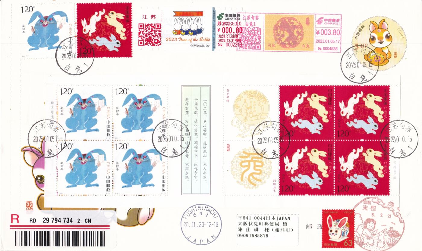 04月09日（周四）20:00 中国大陆谢总版封专场