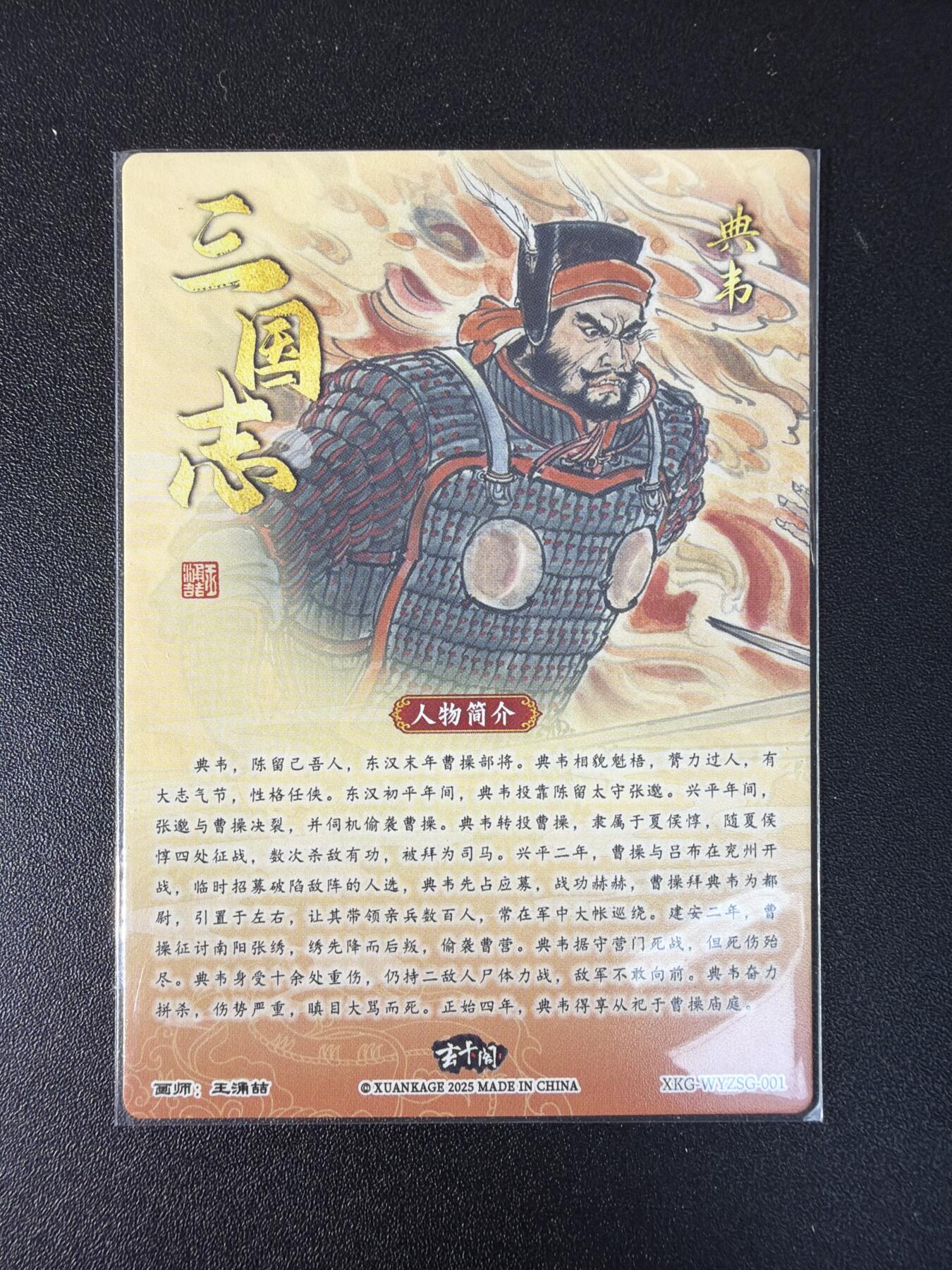 NO.29 好又多金牌大场，每周一站式配齐，方便凑单！（卖家送拍0抽成！周6晚9点截拍！） 玄卡阁 三国英雄志 兑换卡 冯涛6张+山丘 王涌喆 浮沉各3张+瑞光4张 共19张 粗闪