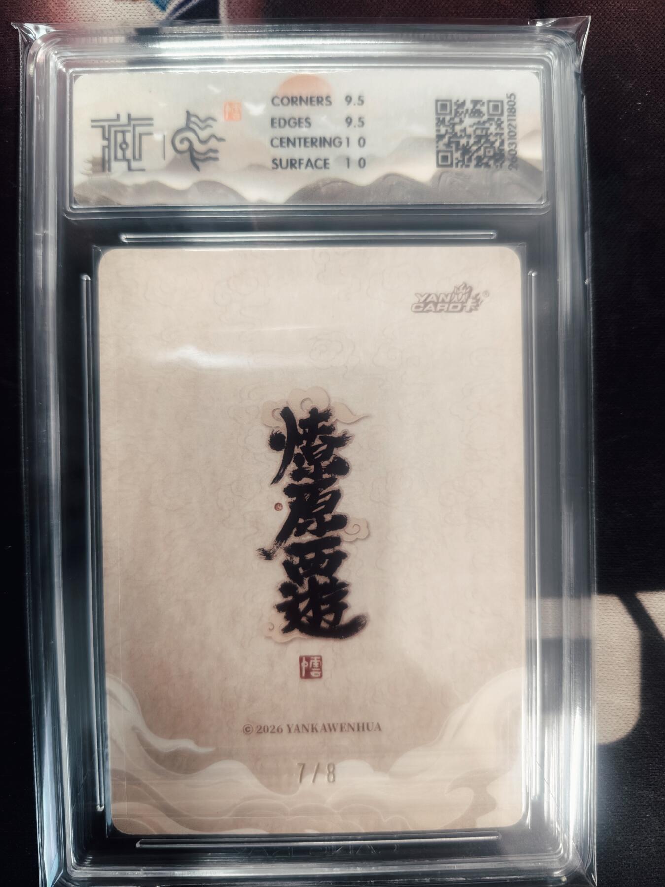 清风卡拍第18期(焱卡为主，4月6日结拍)