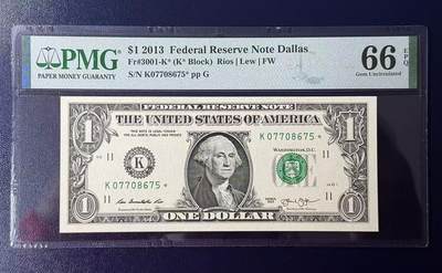 《外钞收藏家》第六百二十四期（精品场）（长期征集拍品、欢迎藏友们联系合作） - 2013版PMG 66分EPQ星补1美元