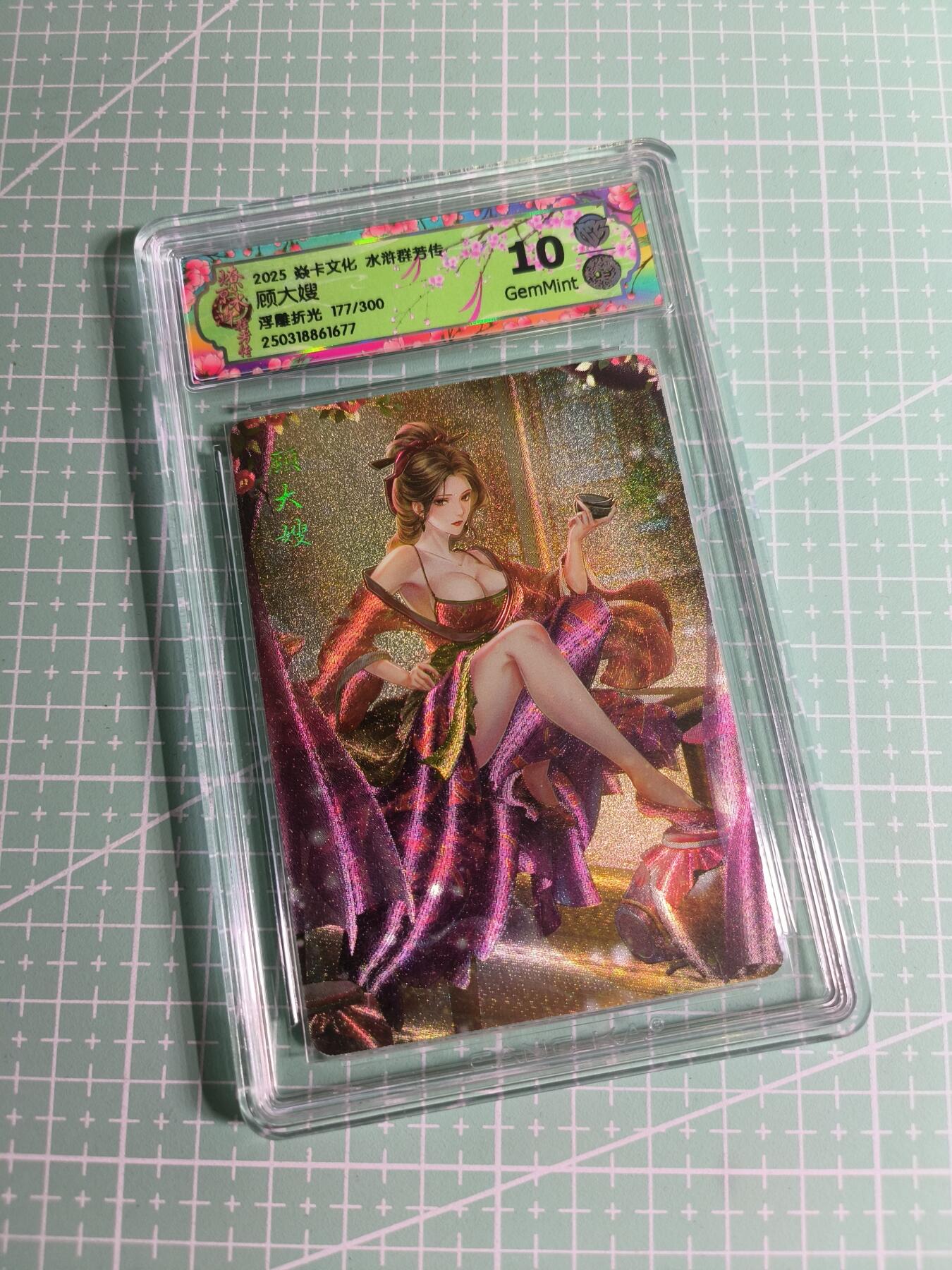 C先生卡牌 第26期 持续收拍品中…零手续费代拍 【限编浮雕】焱卡文化×玲姐《水浒群芳传》177/300编 顾大嫂 10G