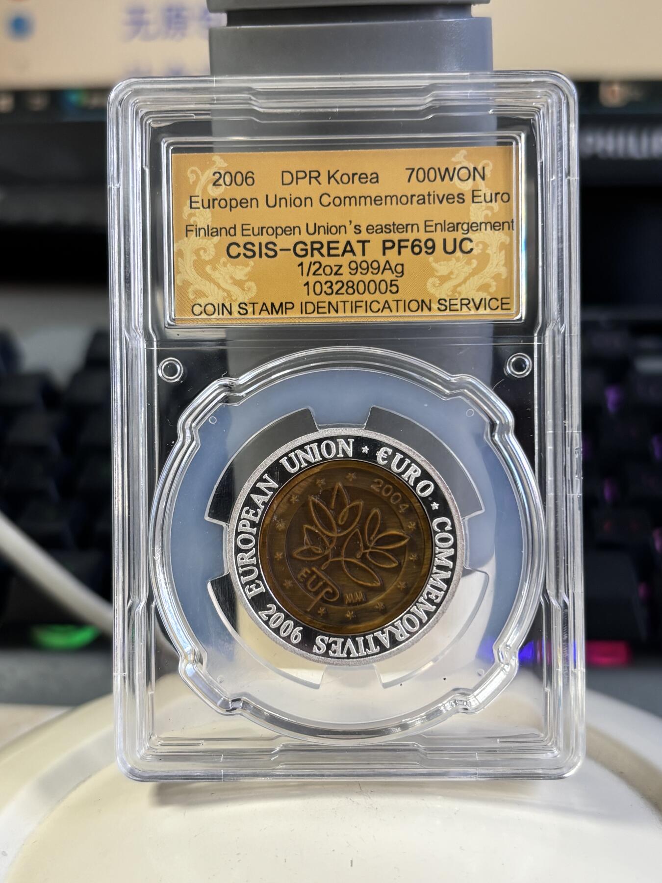 第197期拍卖 朝鲜2006年芬兰镶嵌虎眼石纪念银币信泰评级69分，15.5克，发行3000枚