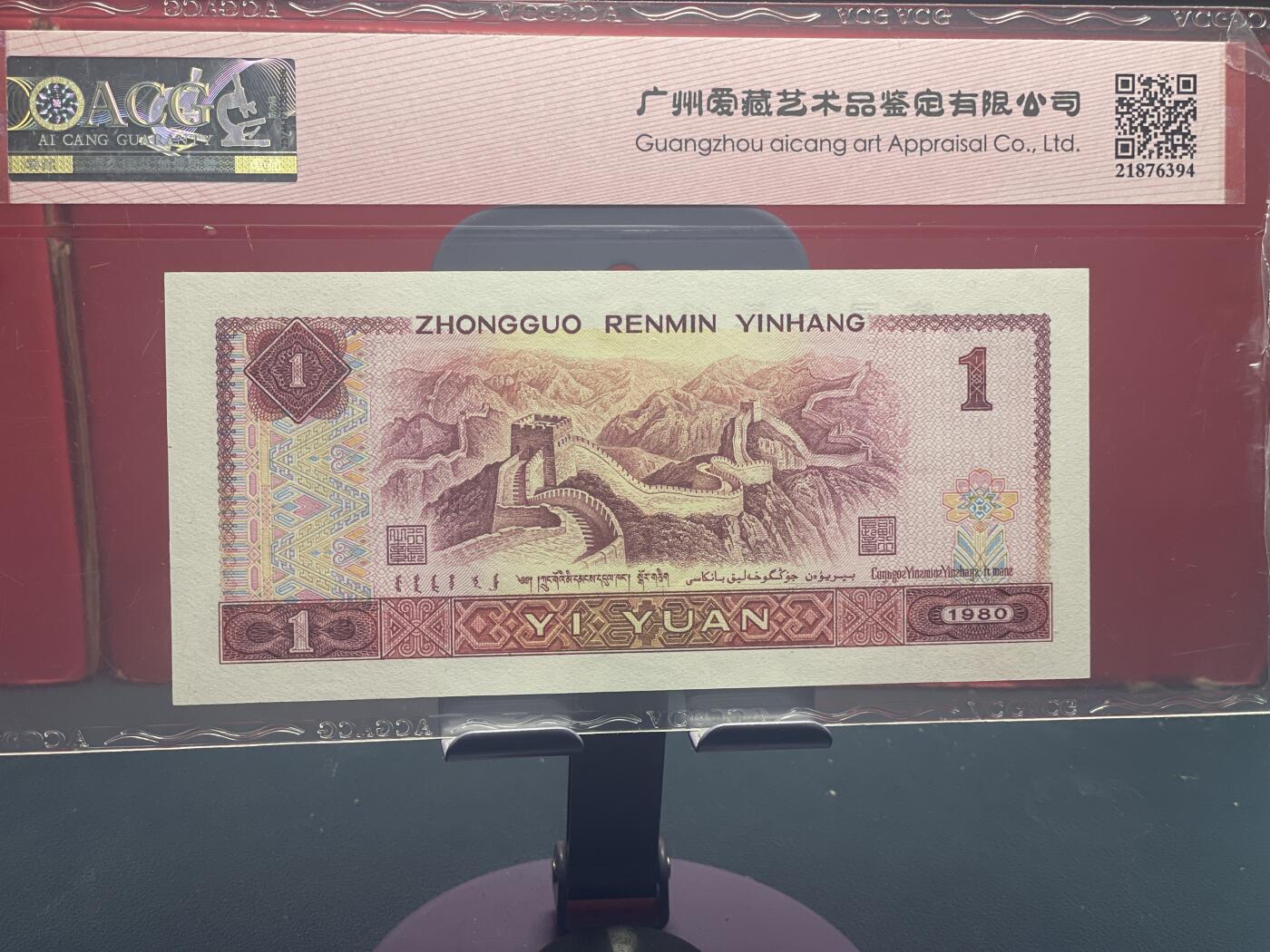 品味人生 801 天蓝之星补号一张爱藏评级 65