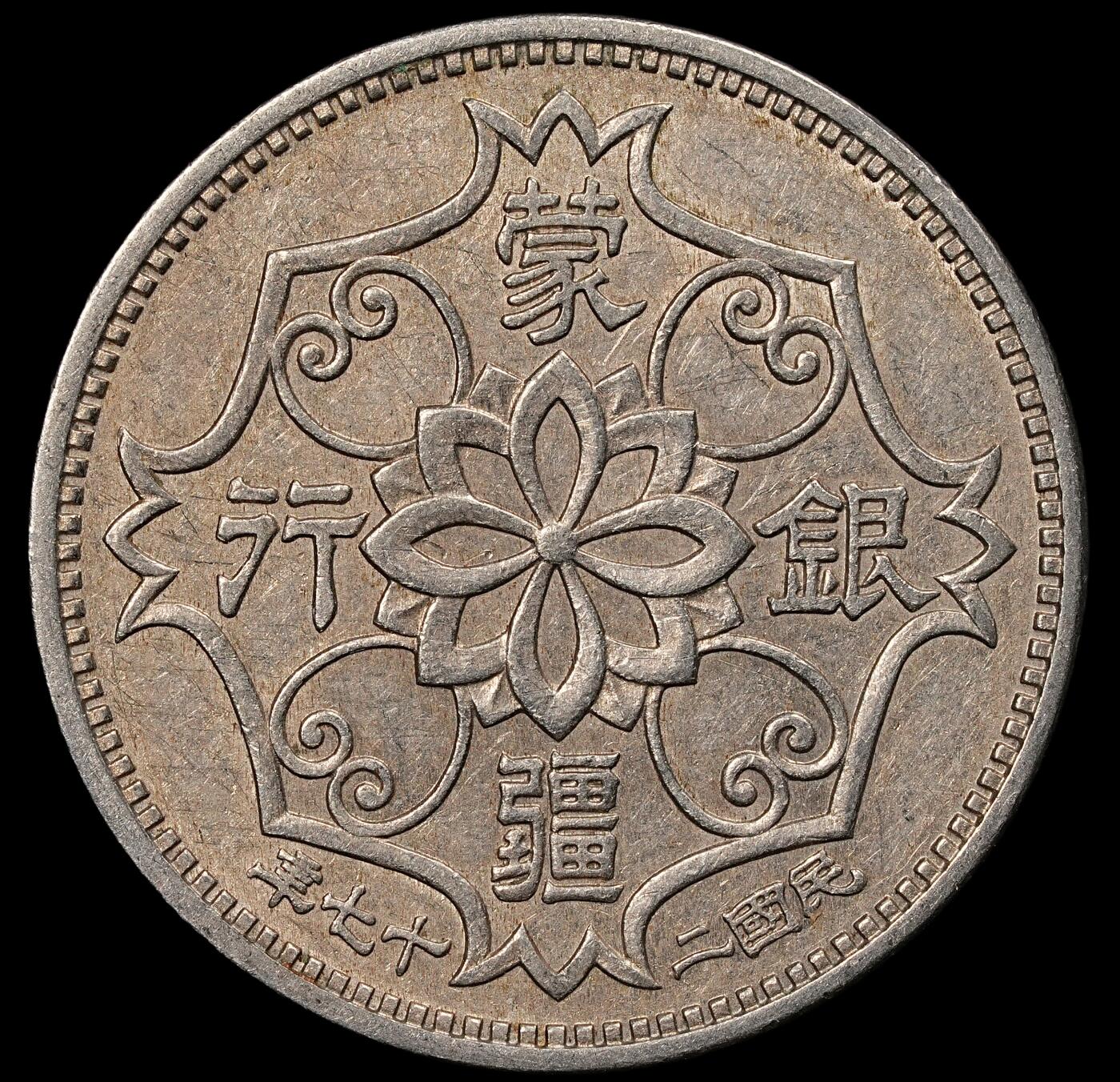 修遠堂世界钱币第110期