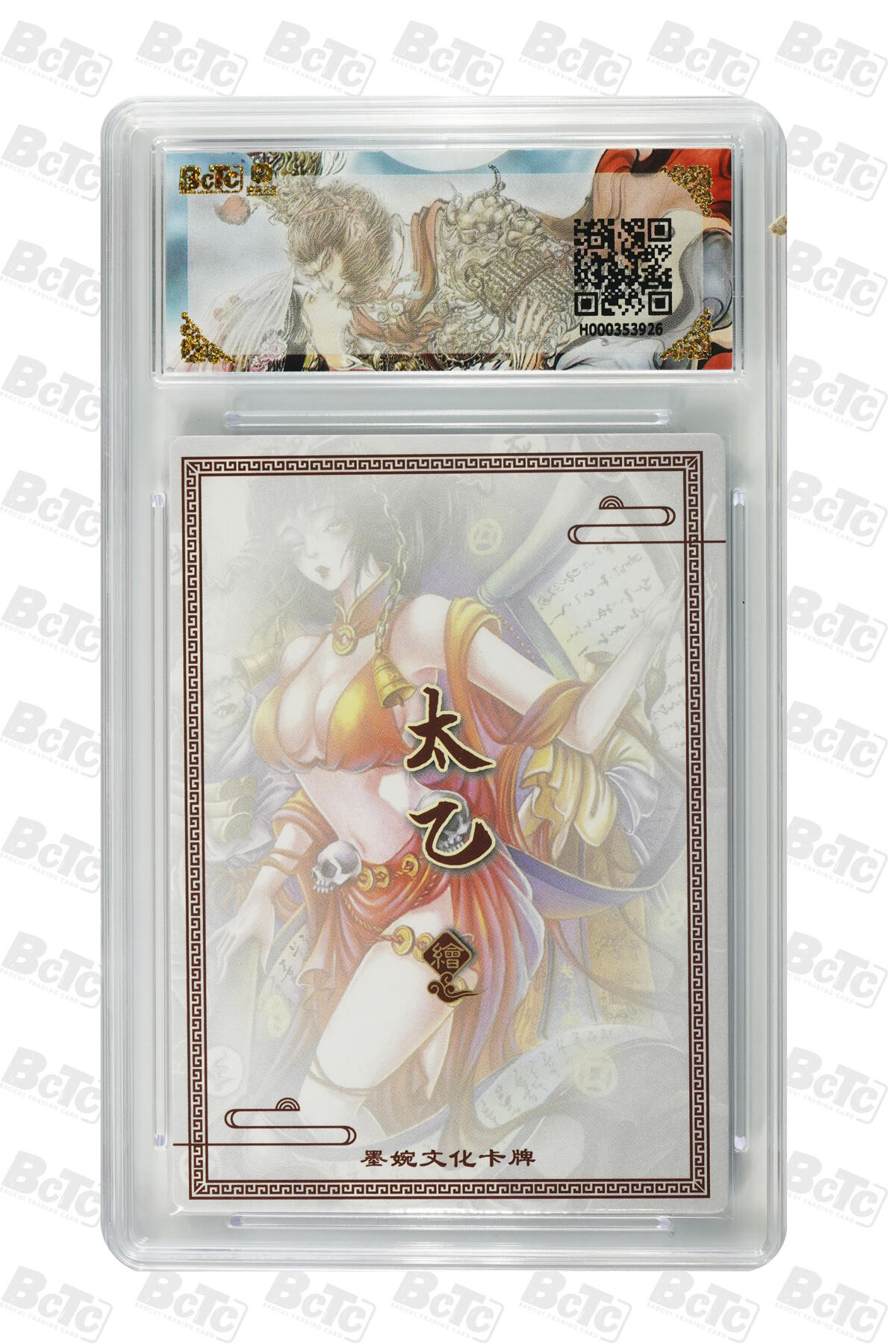 阳大大卡牌拍卖第108期（持续收拍品，周六晚上九点截拍，进群福利早知道）