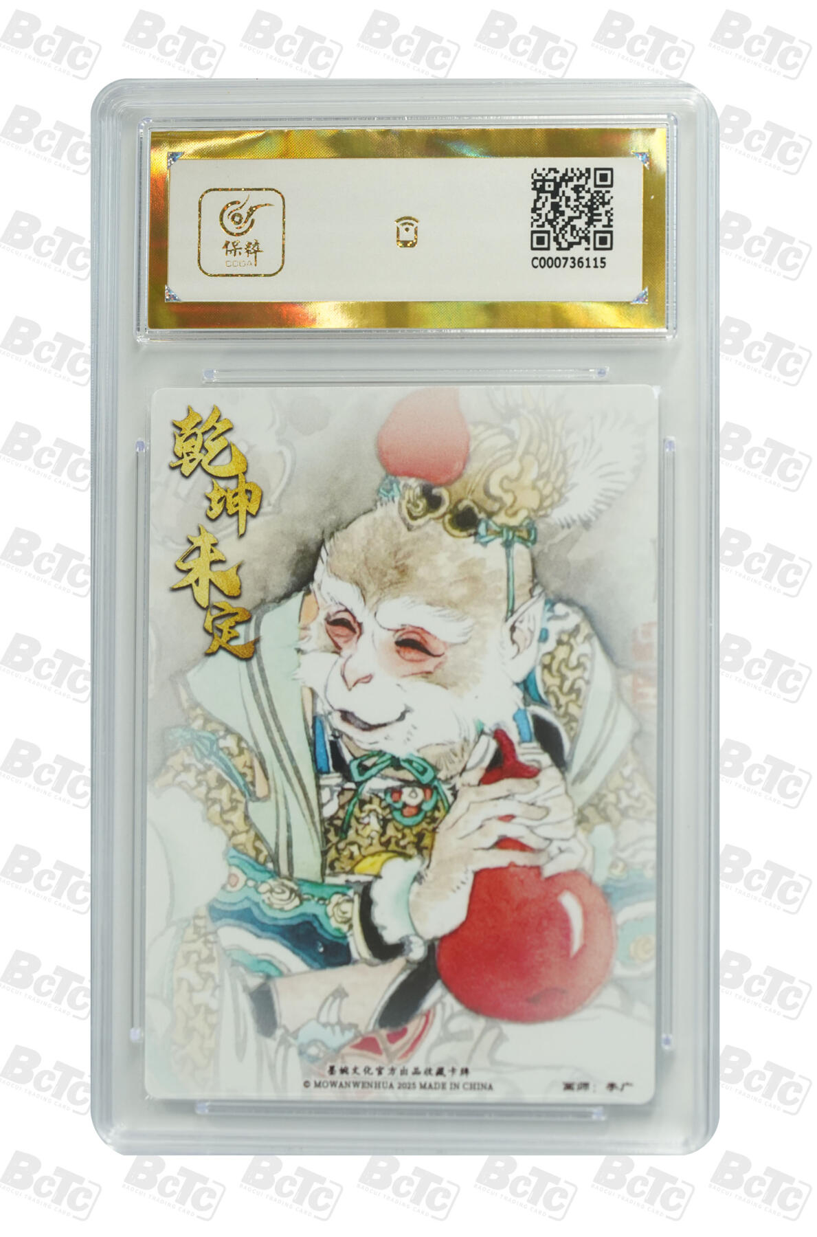 阳大大卡牌拍卖第108期（持续收拍品，周六晚上九点截拍，进群福利早知道）