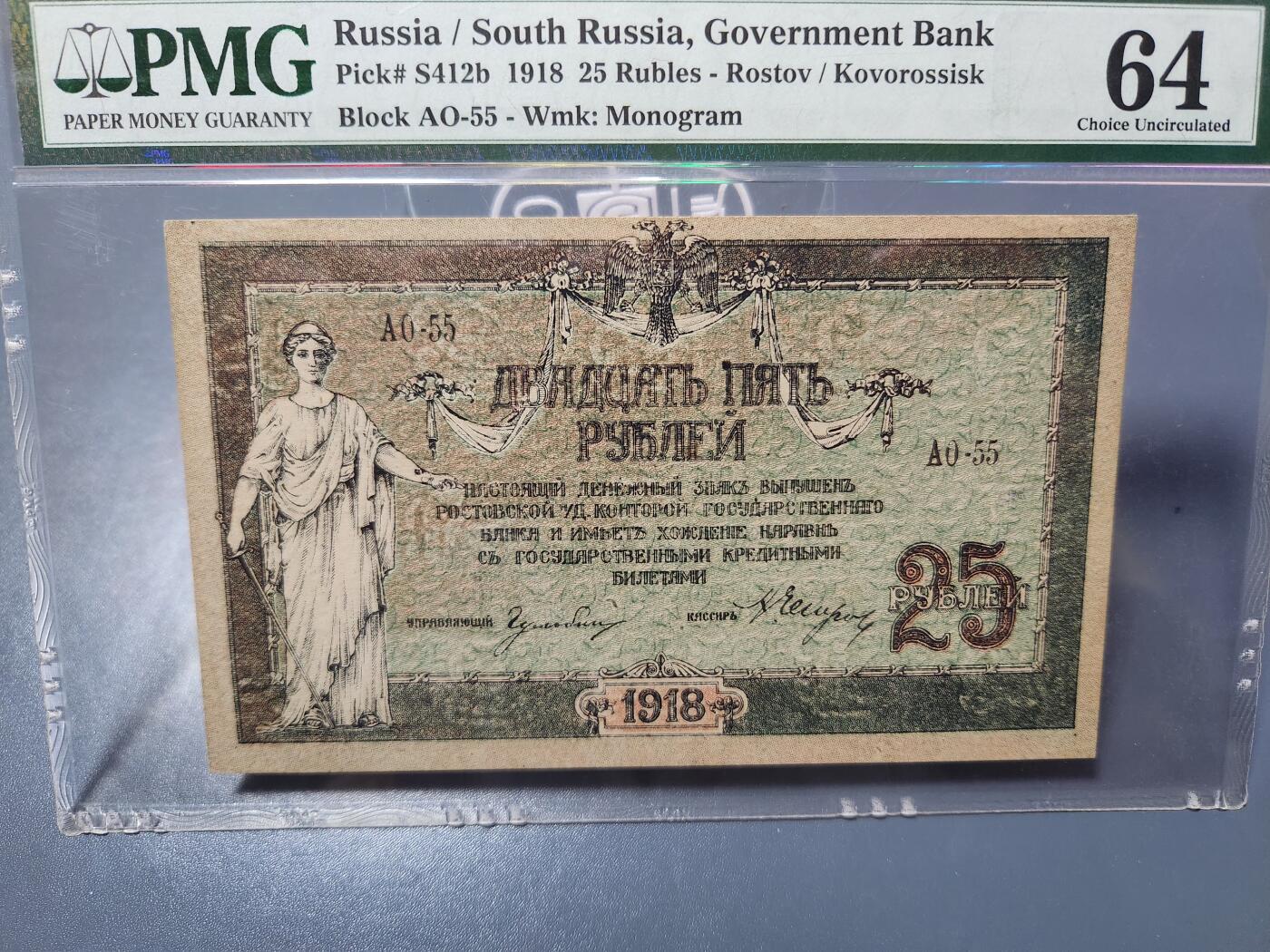 4月6号晚上8点 中外纸币自动截拍第52场 pmg