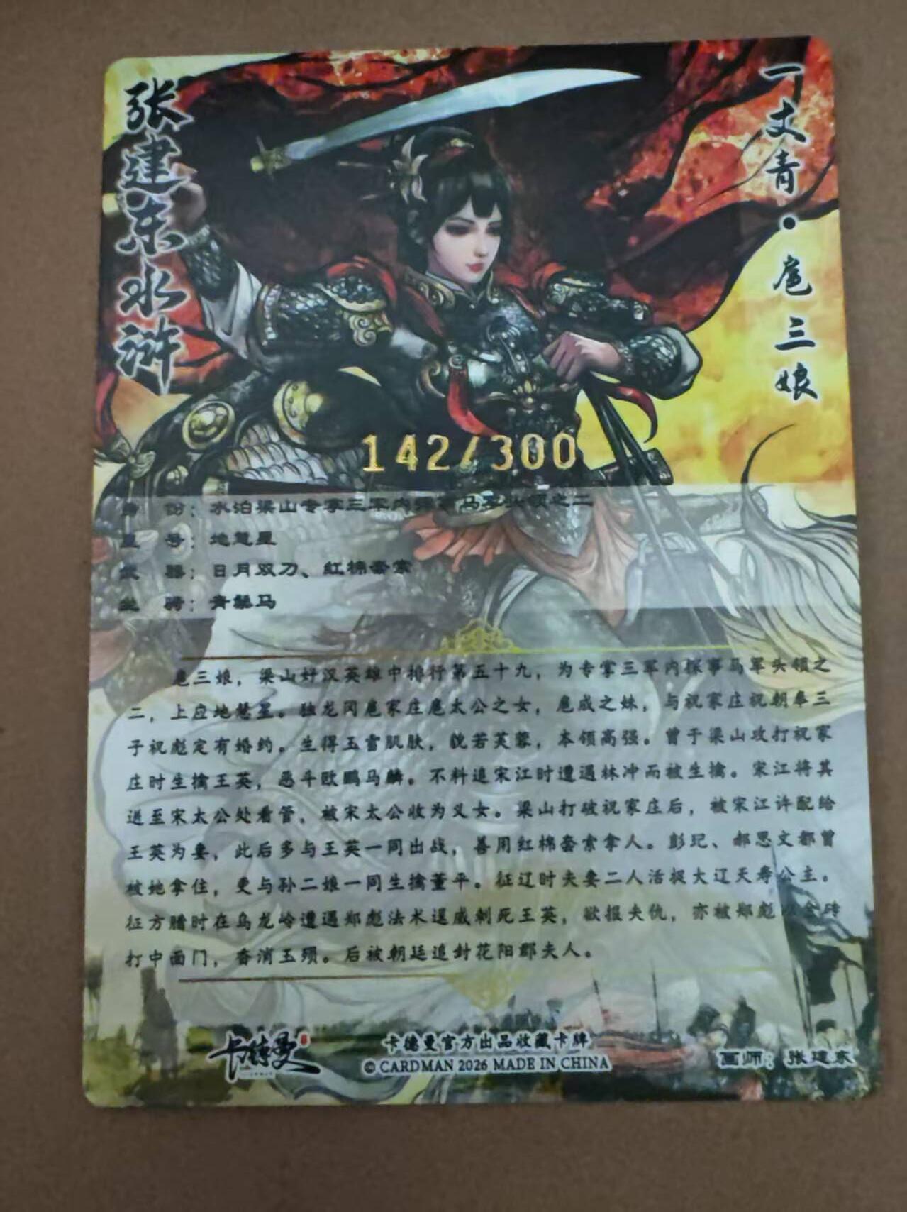 阳大大卡牌拍卖第107期（持续收拍品，周五晚上九点截拍，进群福利早知道）