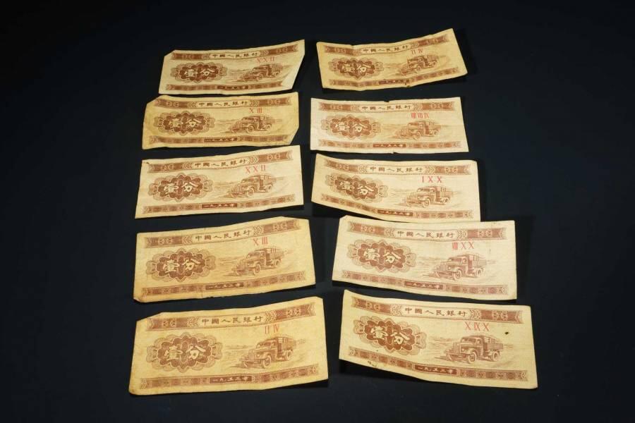 上海都达杂项专场七十二【全场包邮】 1953年 一分纸币 39张68-15